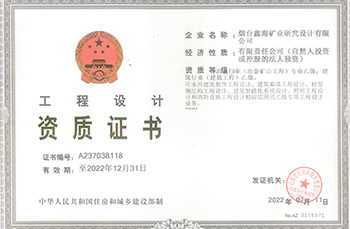 山東鑫海礦裝優勢