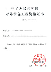 山東鑫海礦裝優勢